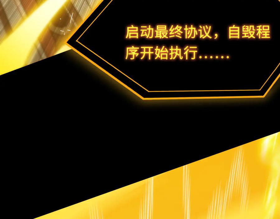 《SSS级超越常理的圣骑士》第27话 史诗阶魔宠 第46页