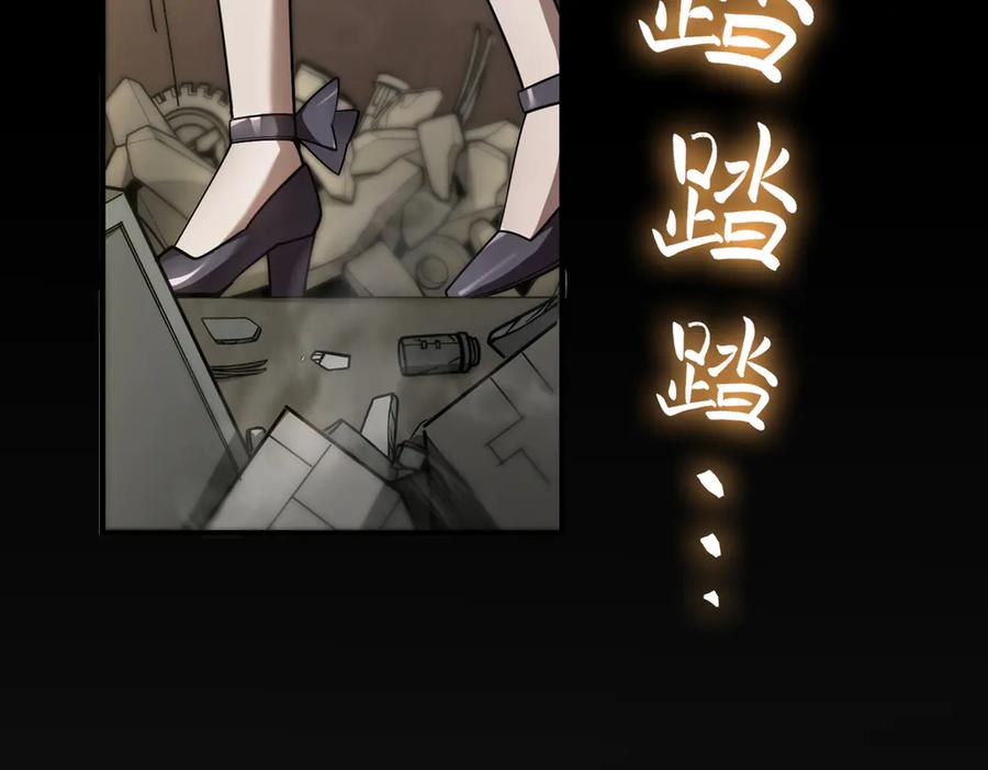 《SSS级超越常理的圣骑士》第27话 史诗阶魔宠 第62页