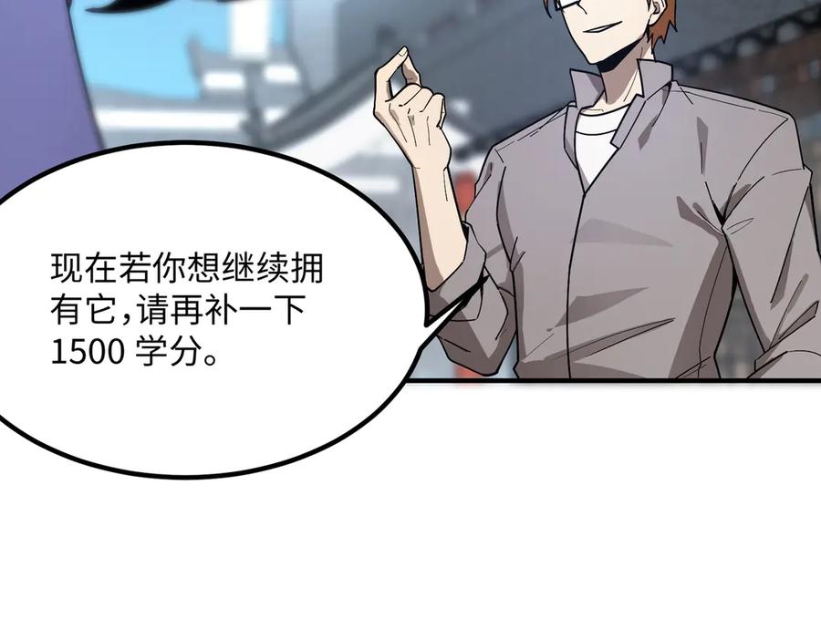 《SSS级超越常理的圣骑士》第27话 史诗阶魔宠 第182页