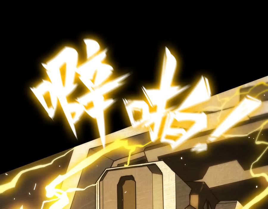 《SSS级超越常理的圣骑士》第27话 史诗阶魔宠 第44页