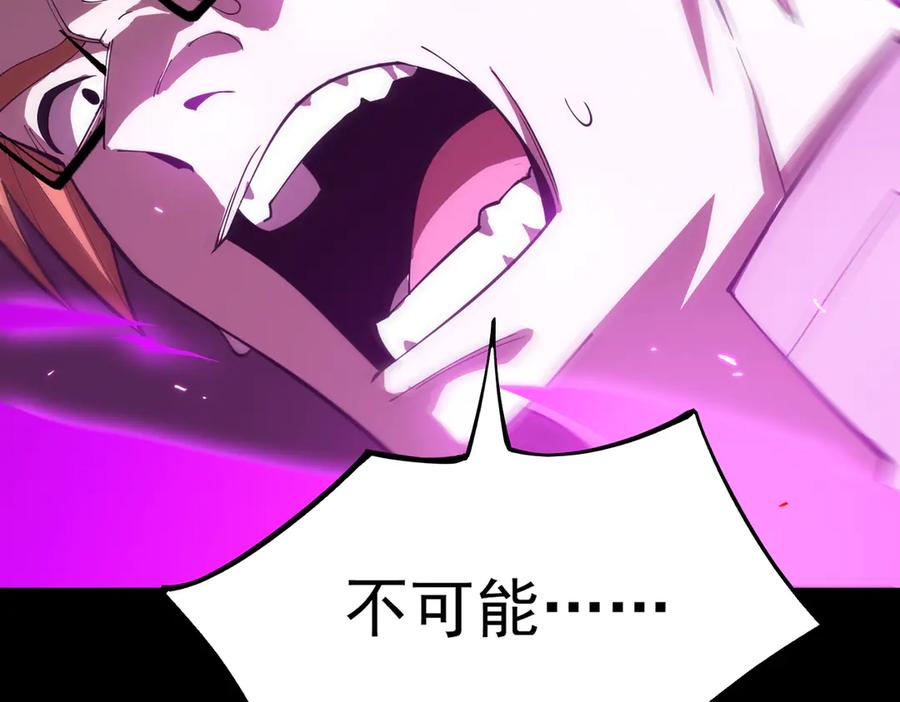 《SSS级超越常理的圣骑士》第27话 史诗阶魔宠 第148页