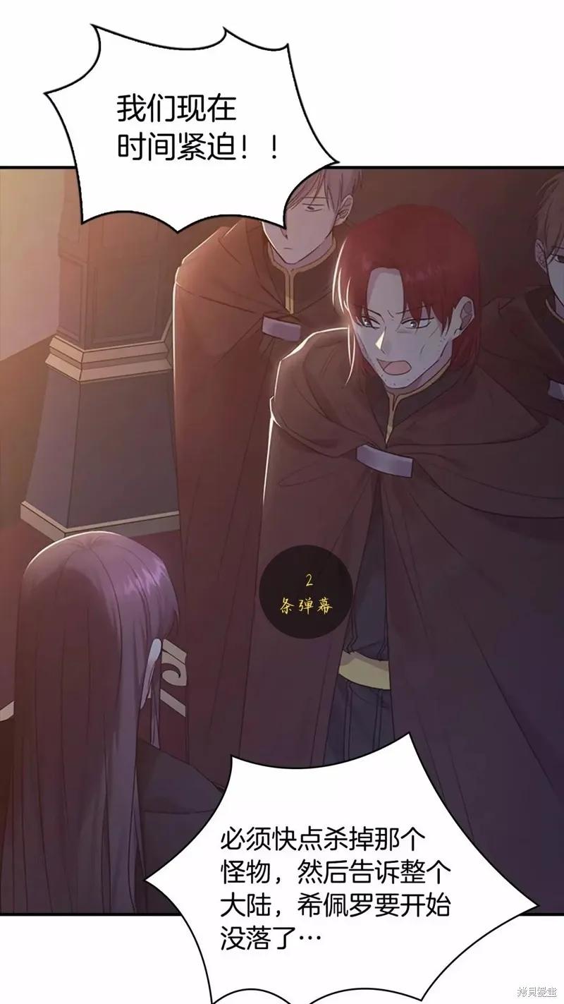《重生小公主生存法则》第29话 第39页