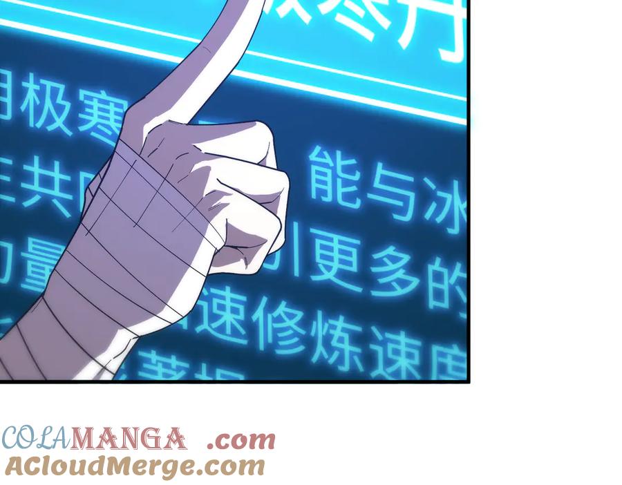 《SSS级超越常理的圣骑士》第28话 深渊级副本开启 第57页