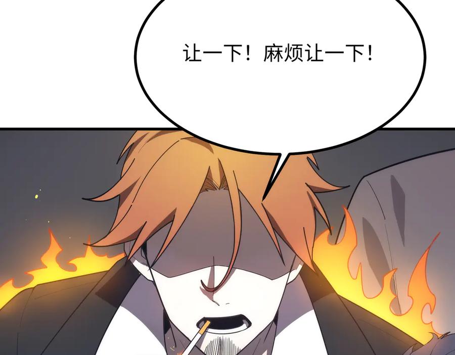 《SSS级超越常理的圣骑士》第28话 深渊级副本开启 第15页