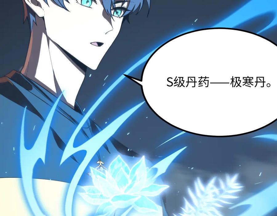 《SSS级超越常理的圣骑士》第28话 深渊级副本开启 第82页