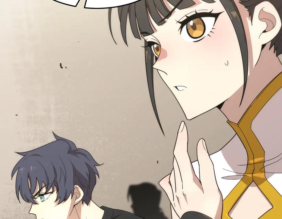 《SSS级超越常理的圣骑士》第28话 深渊级副本开启 第135页