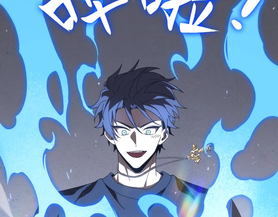 《SSS级超越常理的圣骑士》第28话 深渊级副本开启 第50页
