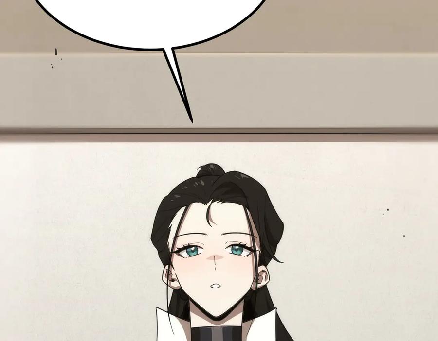 《SSS级超越常理的圣骑士》第28话 深渊级副本开启 第150页