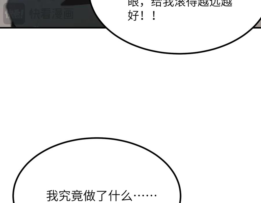 《SSS级超越常理的圣骑士》第28话 深渊级副本开启 第28页