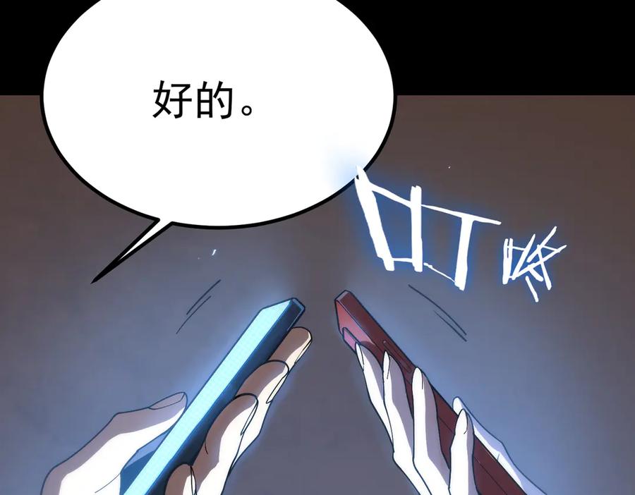 《SSS级超越常理的圣骑士》第28话 深渊级副本开启 第94页