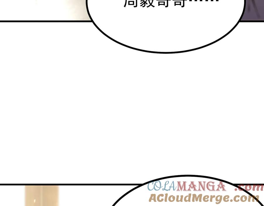 《SSS级超越常理的圣骑士》第28话 深渊级副本开启 第173页