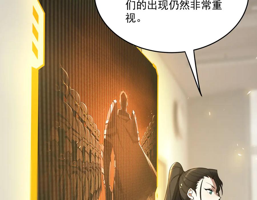 《SSS级超越常理的圣骑士》第28话 深渊级副本开启 第131页