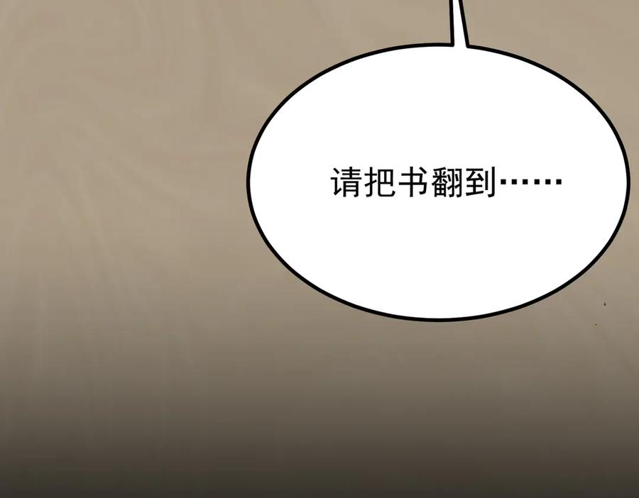 《SSS级超越常理的圣骑士》第28话 深渊级副本开启 第152页