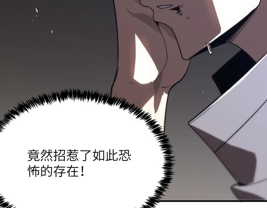 《SSS级超越常理的圣骑士》第28话 深渊级副本开启 第30页