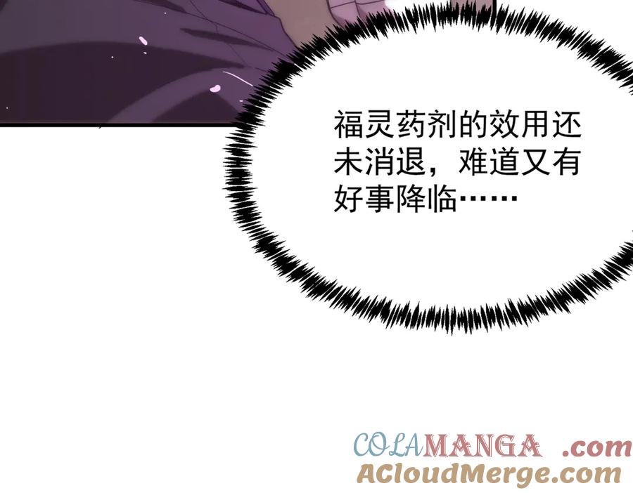 《SSS级超越常理的圣骑士》第28话 深渊级副本开启 第37页