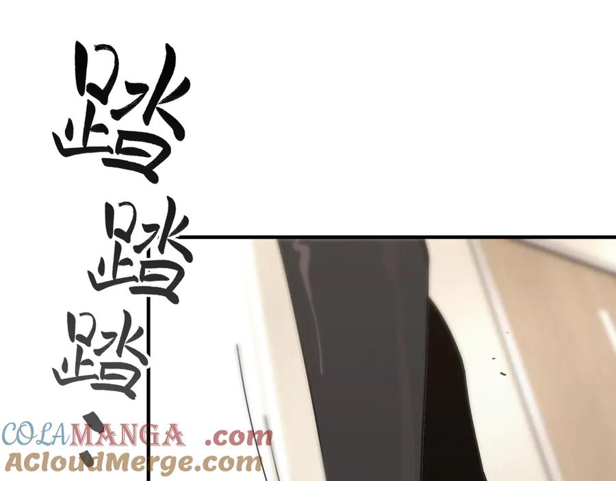 《SSS级超越常理的圣骑士》第28话 深渊级副本开启 第121页