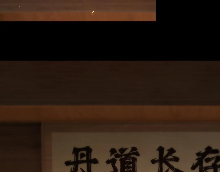 《SSS级超越常理的圣骑士》第28话 深渊级副本开启 第66页