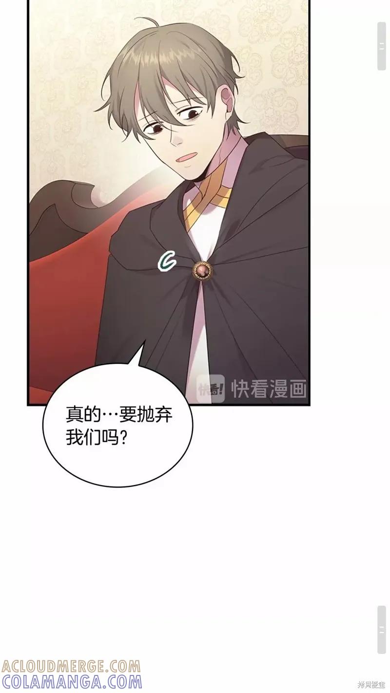 《重生小公主生存法则》第29话 第34页