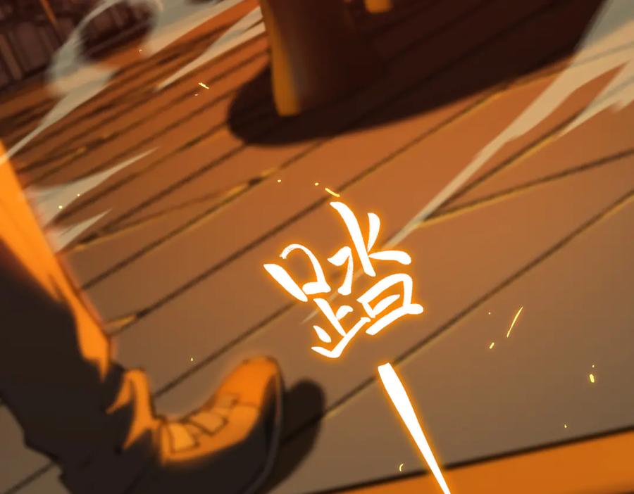 《SSS级超越常理的圣骑士》第28话 深渊级副本开启 第71页