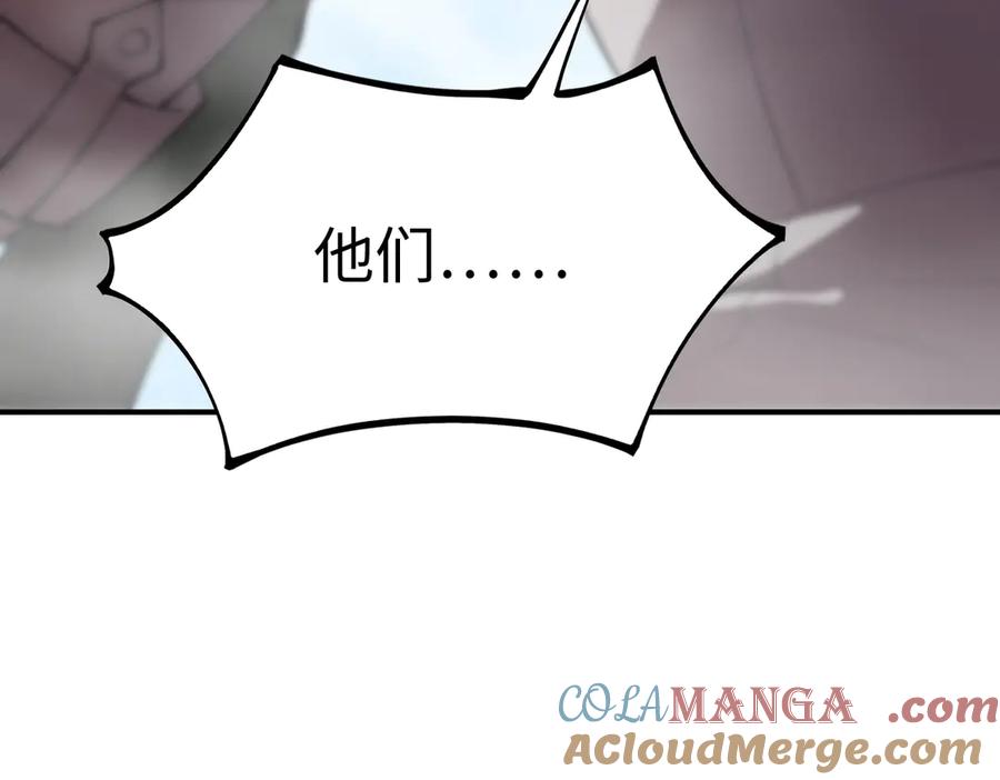 《SSS级超越常理的圣骑士》第28话 深渊级副本开启 第21页