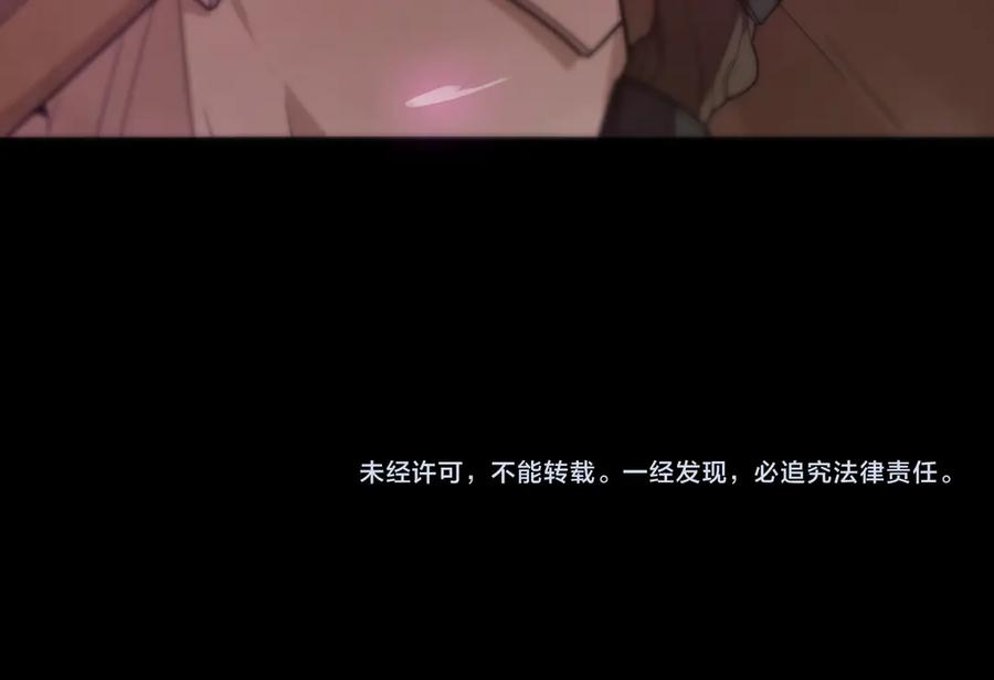《SSS级超越常理的圣骑士》第28话 深渊级副本开启 第220页