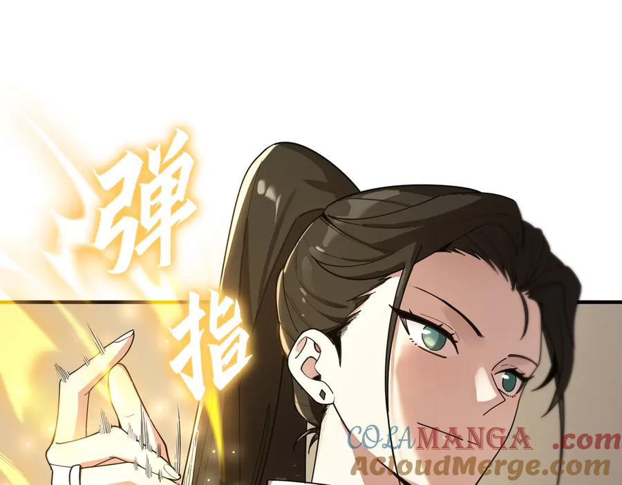 《SSS级超越常理的圣骑士》第28话 深渊级副本开启 第141页