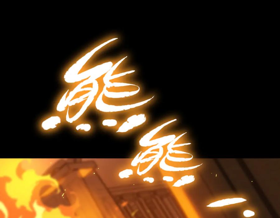 《SSS级超越常理的圣骑士》第28话 深渊级副本开启 第68页