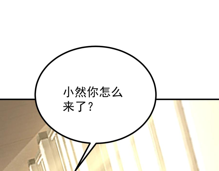 《SSS级超越常理的圣骑士》第28话 深渊级副本开启 第170页