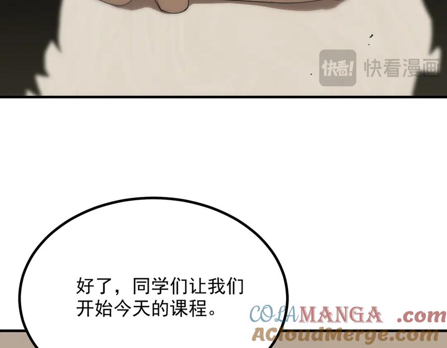 《SSS级超越常理的圣骑士》第28话 深渊级副本开启 第149页