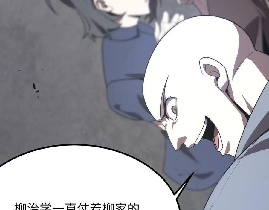 《SSS级超越常理的圣骑士》第28话 深渊级副本开启 第11页