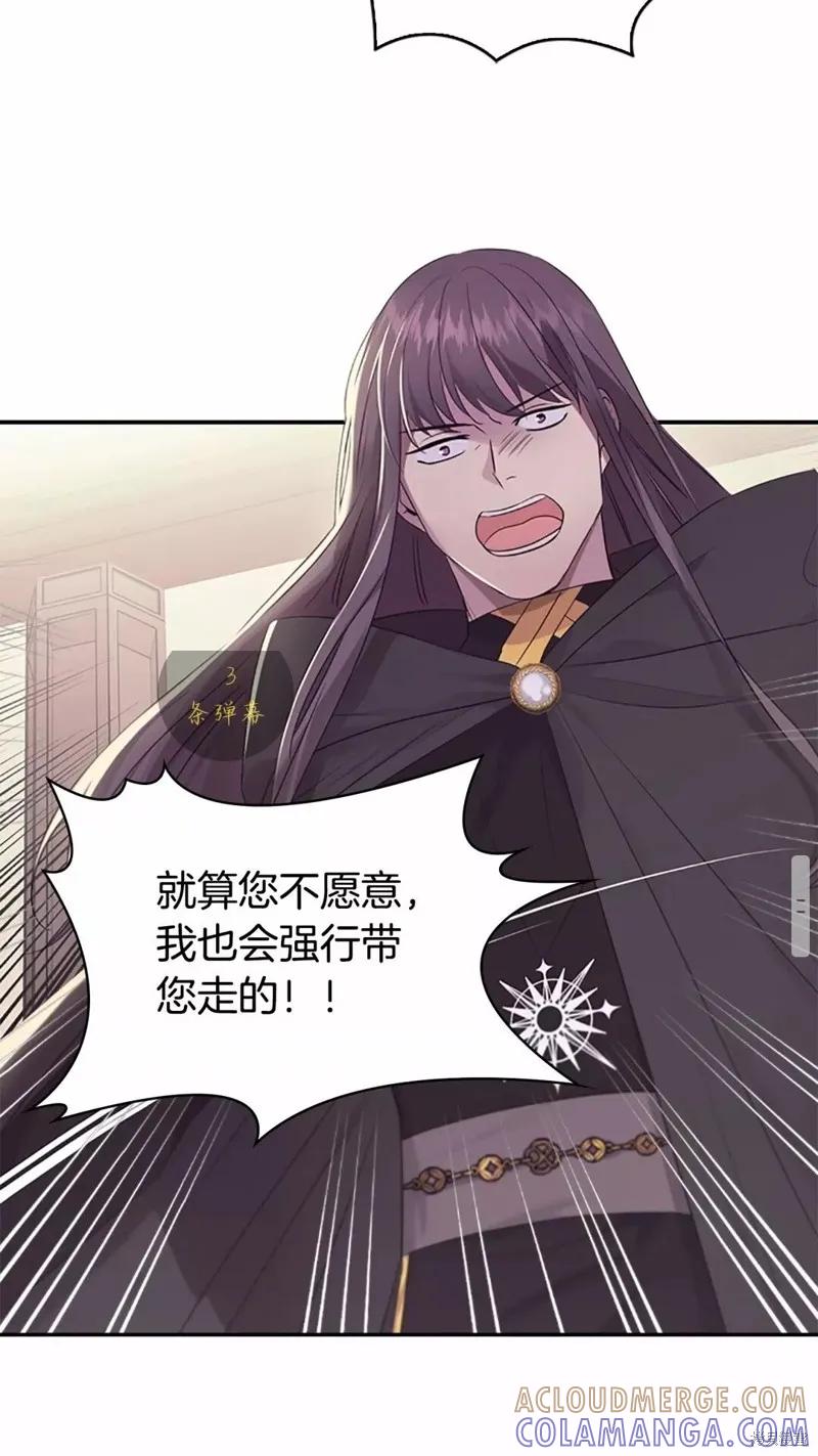 《重生小公主生存法则》第29话 第28页