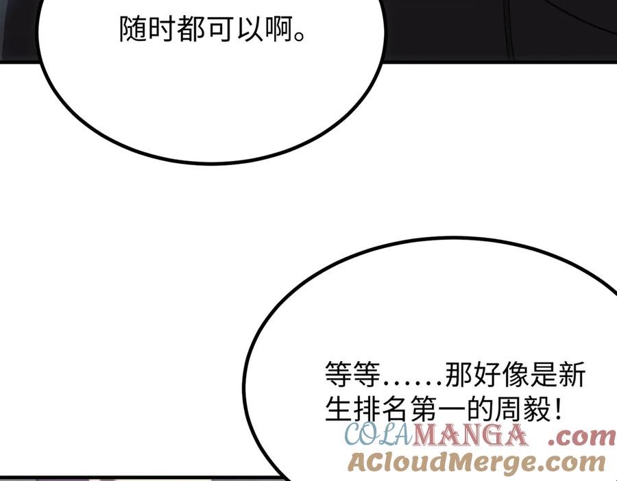 《SSS级超越常理的圣骑士》第28话 深渊级副本开启 第9页