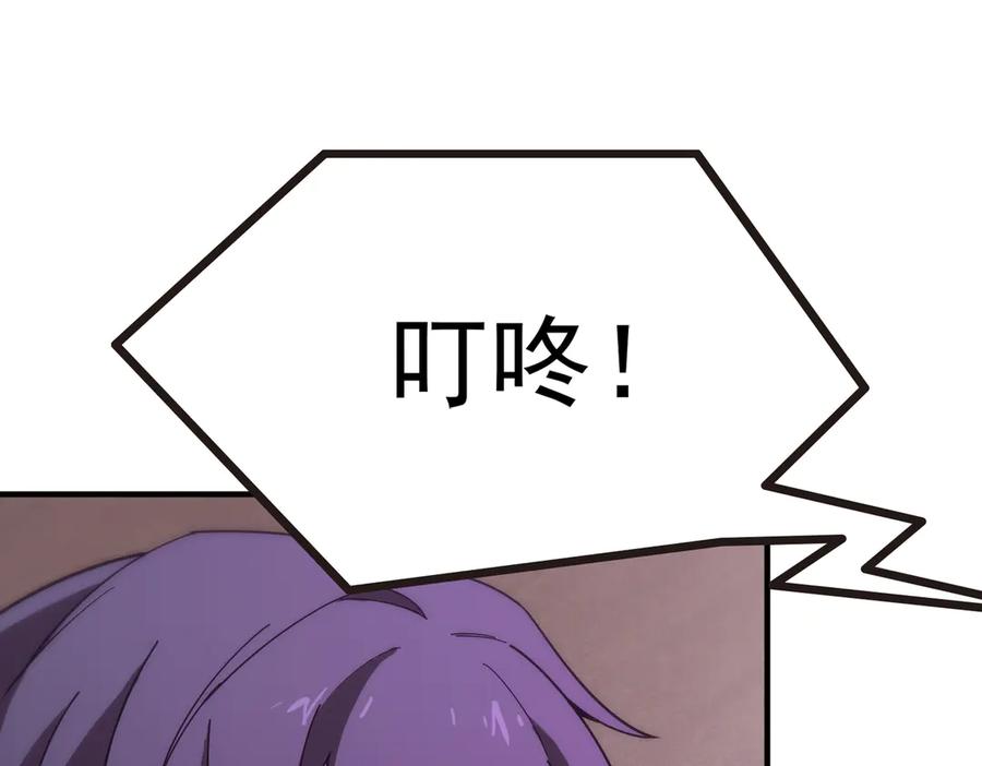 《SSS级超越常理的圣骑士》第28话 深渊级副本开启 第35页