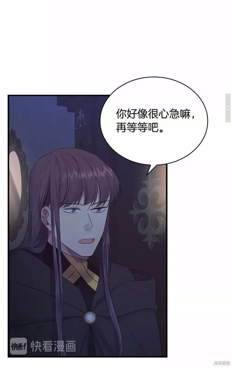 《重生小公主生存法则》第29话 第38页