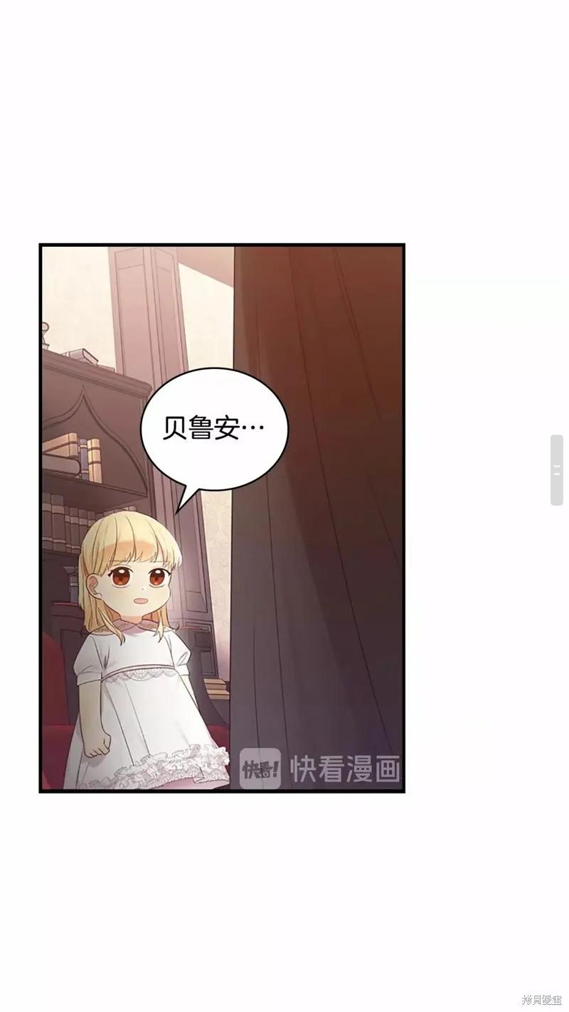 《重生小公主生存法则》第29话 第29页