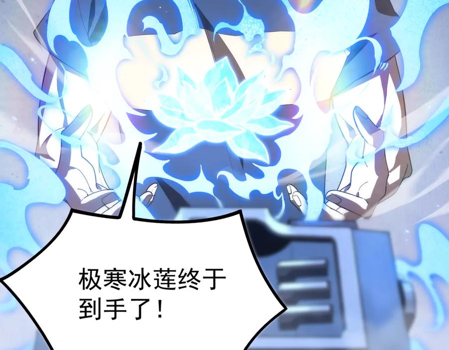 《SSS级超越常理的圣骑士》第28话 深渊级副本开启 第51页