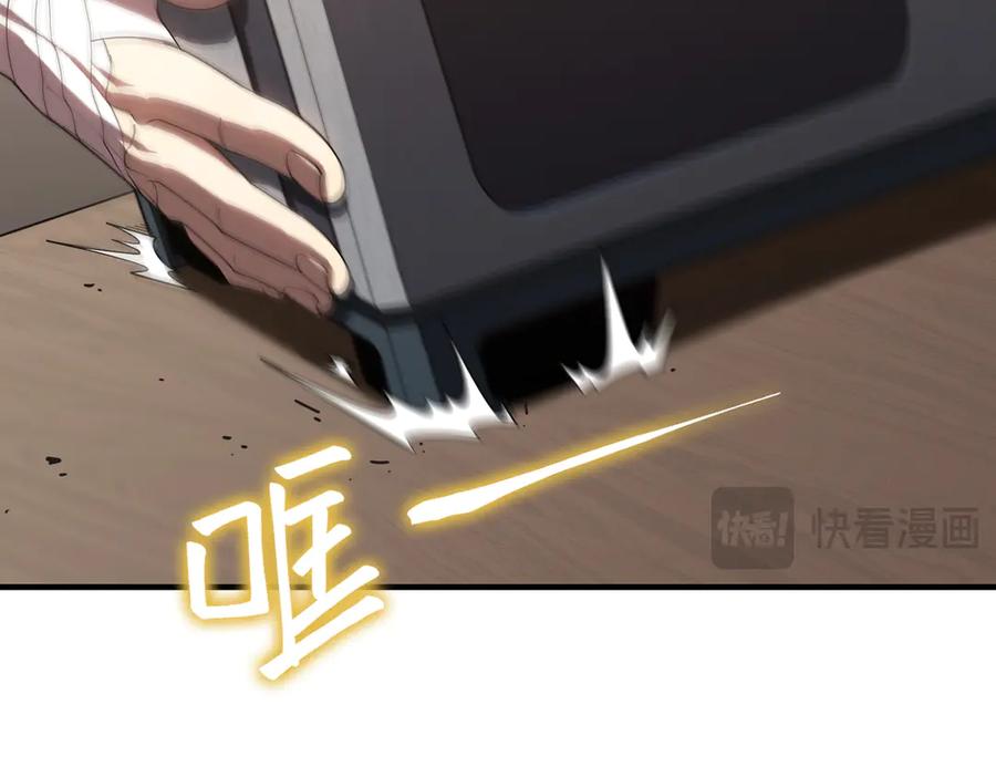 《SSS级超越常理的圣骑士》第28话 深渊级副本开启 第47页