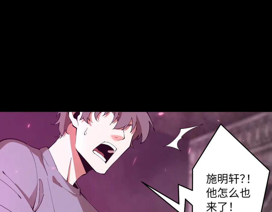 《SSS级超越常理的圣骑士》第28话 深渊级副本开启 第199页