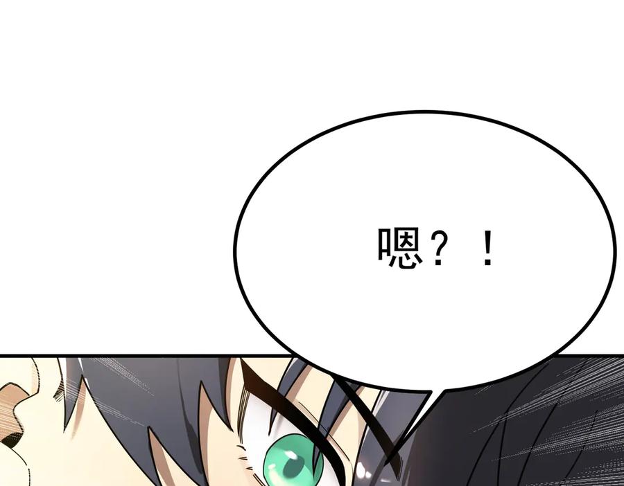 《SSS级超越常理的圣骑士》第28话 深渊级副本开启 第163页