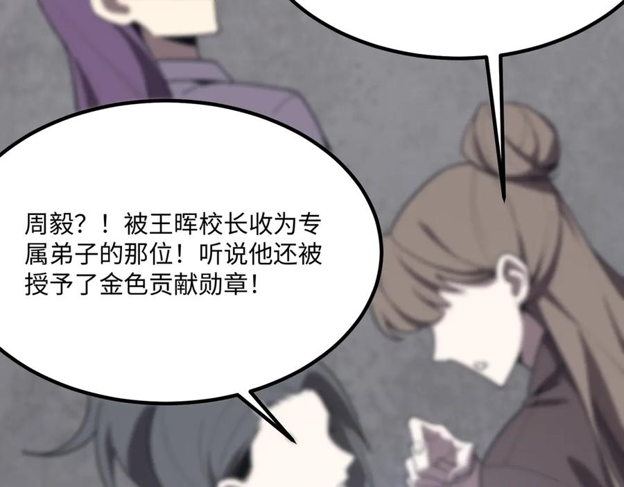 《SSS级超越常理的圣骑士》第28话 深渊级副本开启 第10页