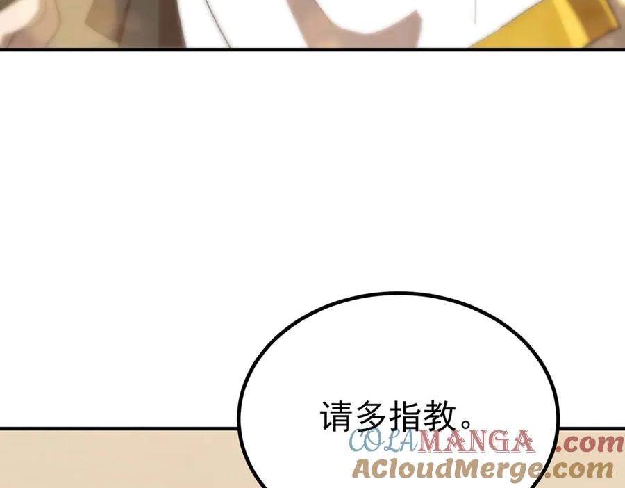 《SSS级超越常理的圣骑士》第28话 深渊级副本开启 第117页