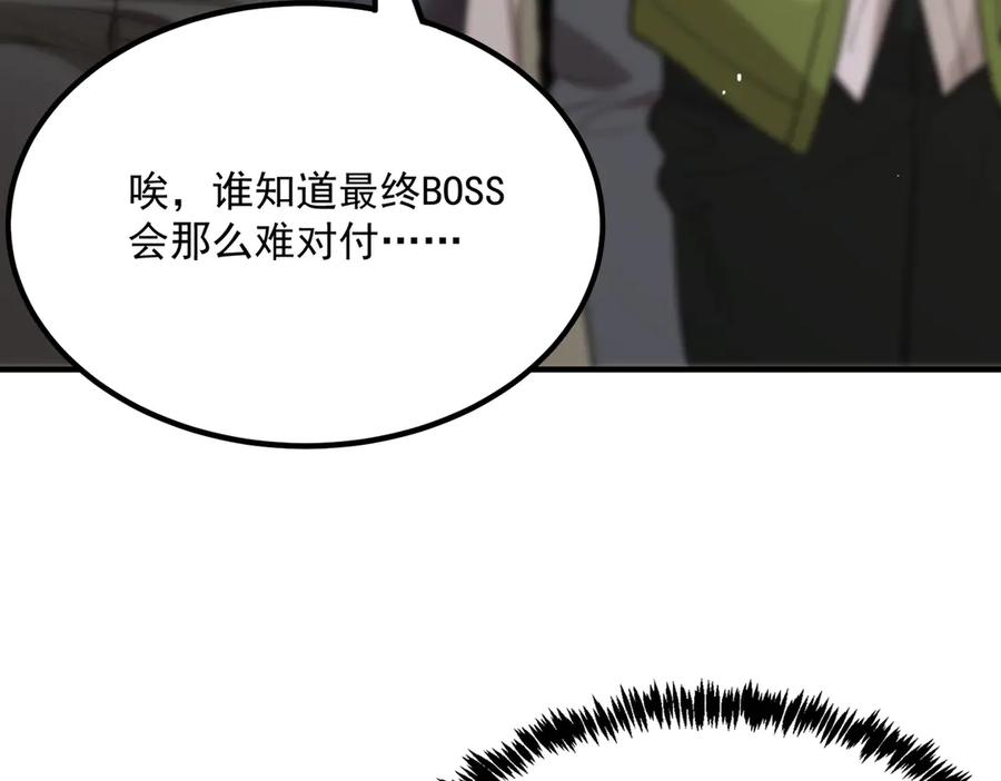 《SSS级超越常理的圣骑士》第28话 深渊级副本开启 第159页