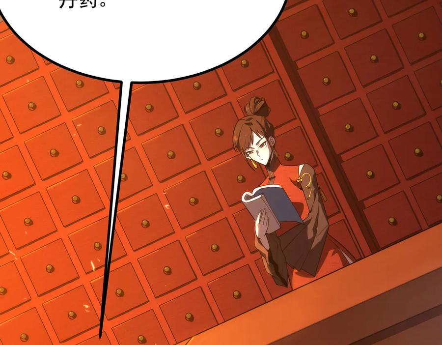 《SSS级超越常理的圣骑士》第28话 深渊级副本开启 第74页