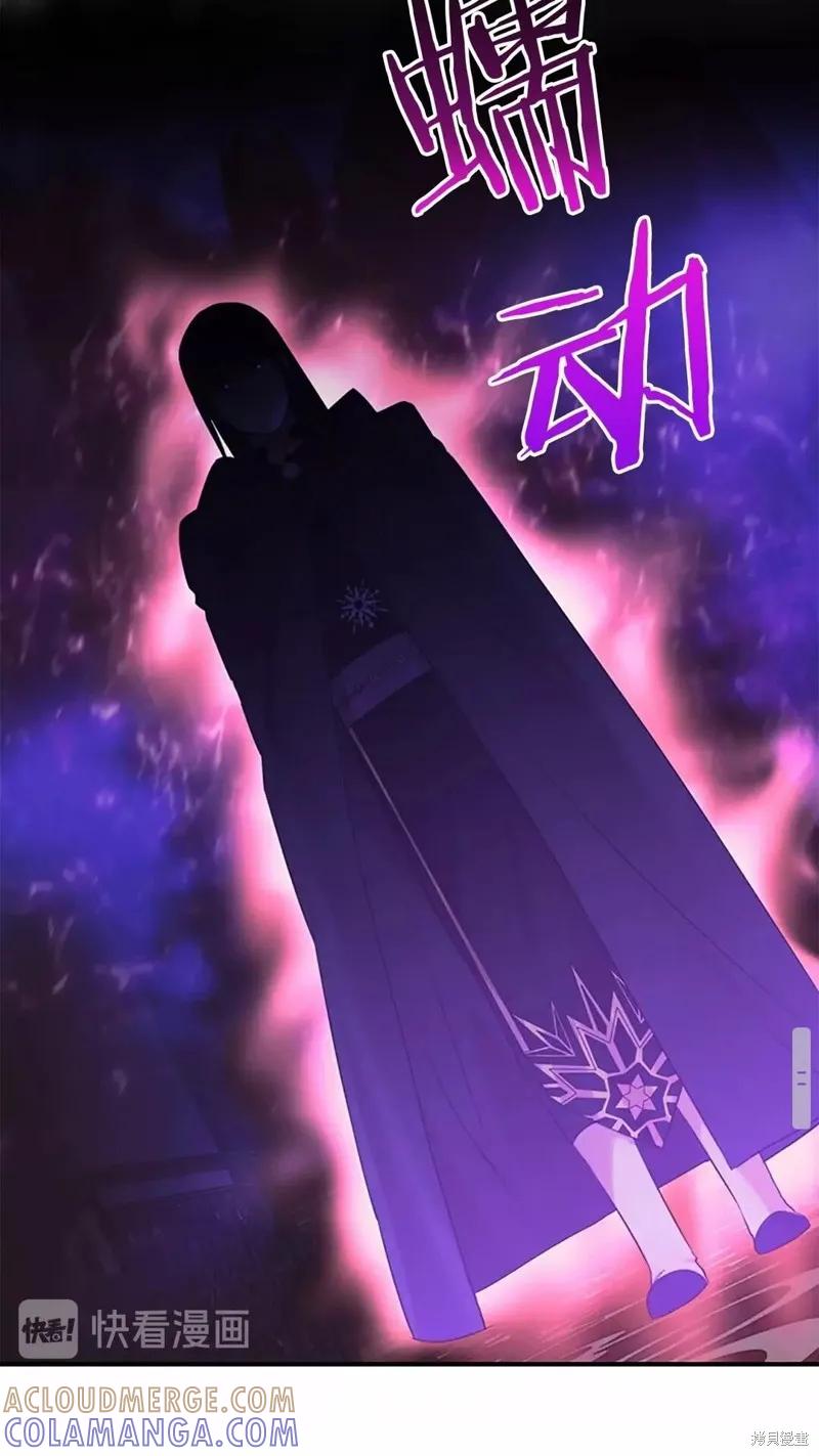 《重生小公主生存法则》第29话 第43页