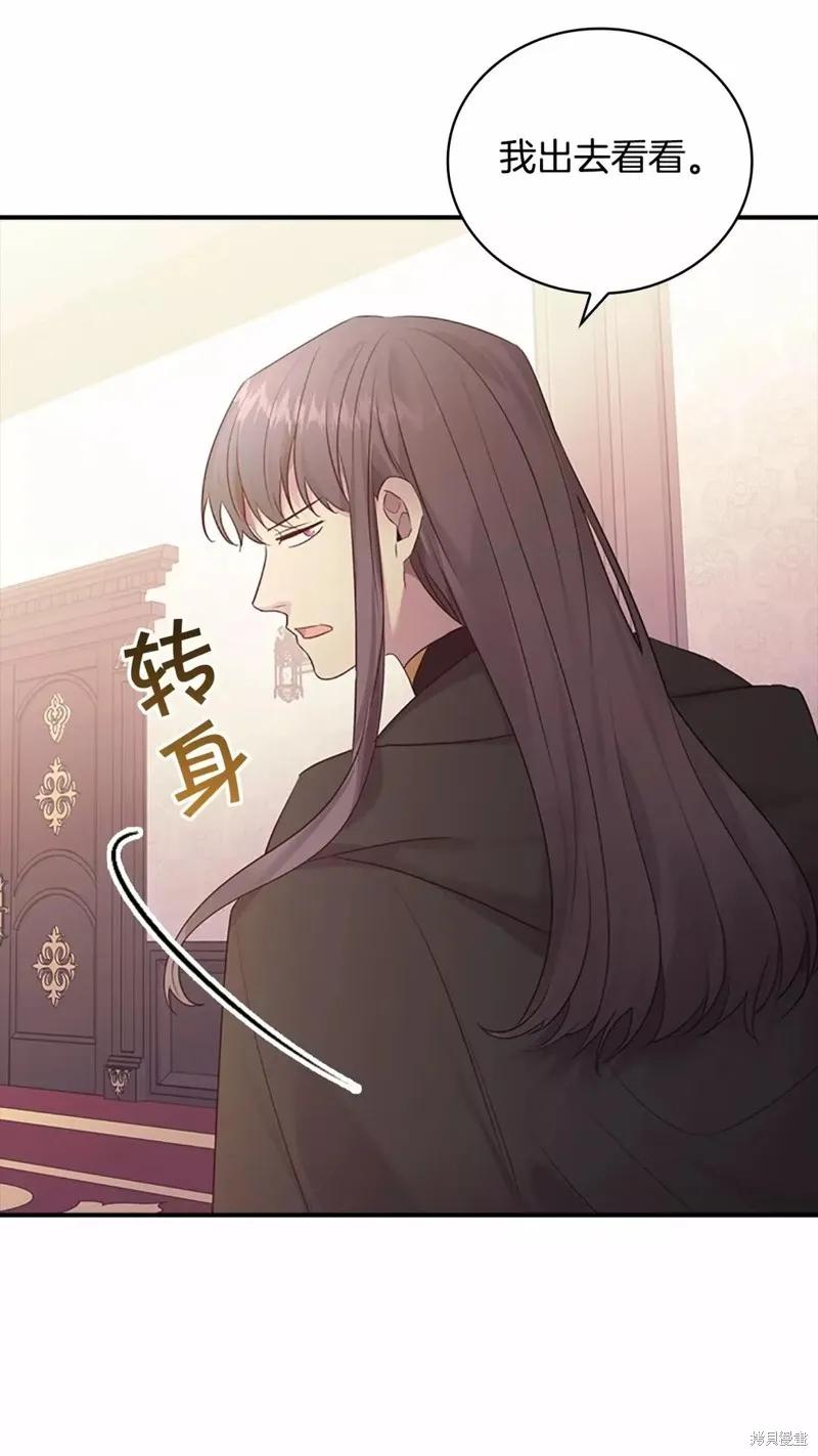 《重生小公主生存法则》第29话 第32页