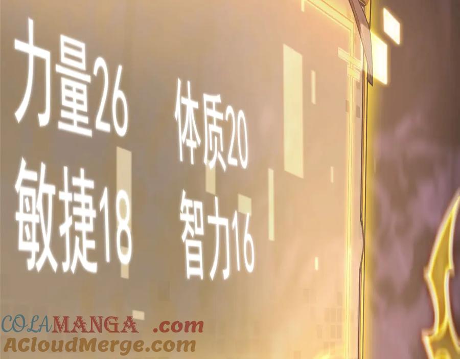 《SSS级超越常理的圣骑士》第2话 魔兽试炼 第29页