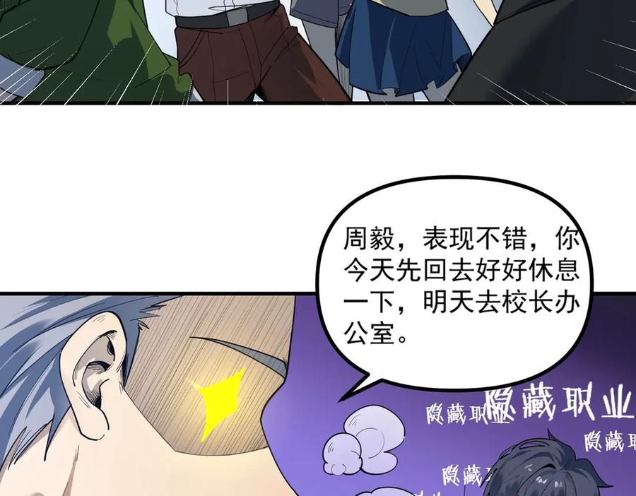 《SSS级超越常理的圣骑士》第2话 魔兽试炼 第16页