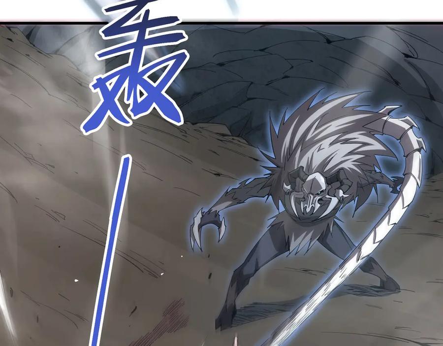 《SSS级超越常理的圣骑士》第2话 魔兽试炼 第87页