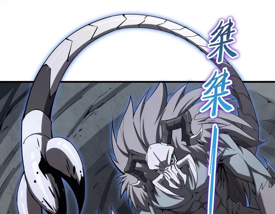 《SSS级超越常理的圣骑士》第2话 魔兽试炼 第95页