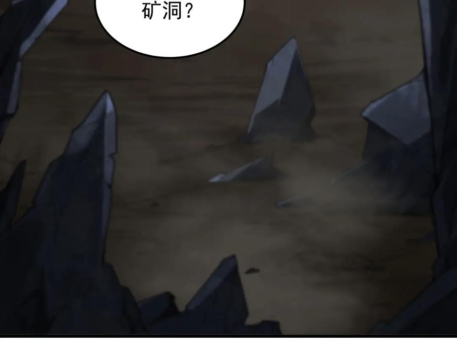 《SSS级超越常理的圣骑士》第2话 魔兽试炼 第59页